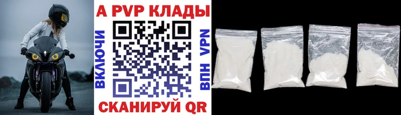 цены наркотик  Павловск  Alpha PVP Crystall 