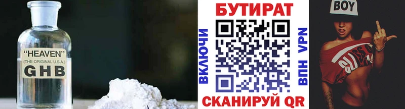 БУТИРАТ вода  Павловск 