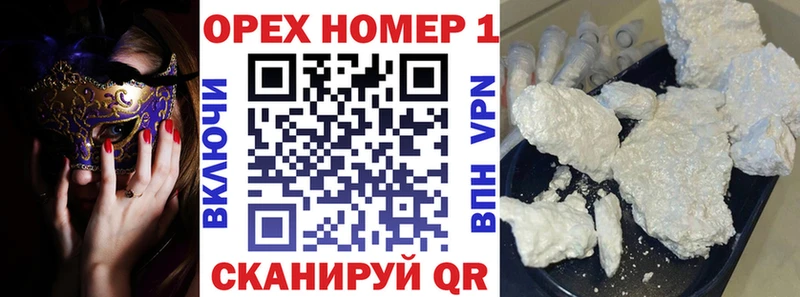 Кокаин VHQ Павловск