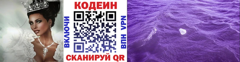 Кодеиновый сироп Lean напиток Lean (лин)  Павловск 