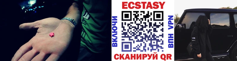Ecstasy ешки  Павловск 
