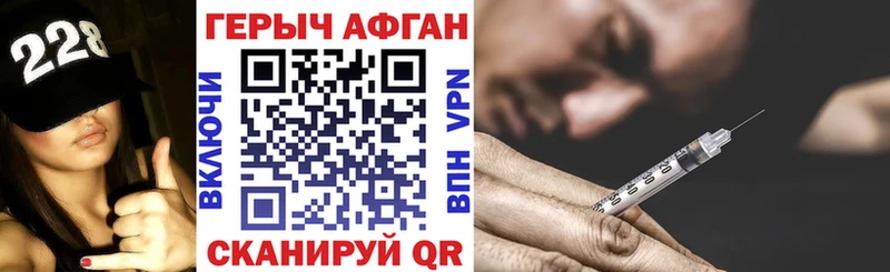 Героин хмурый  Павловск 