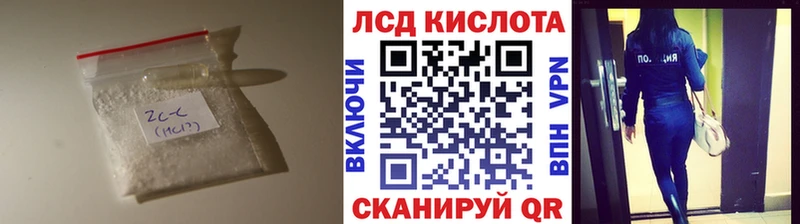 LSD-25 экстази ecstasy Павловск