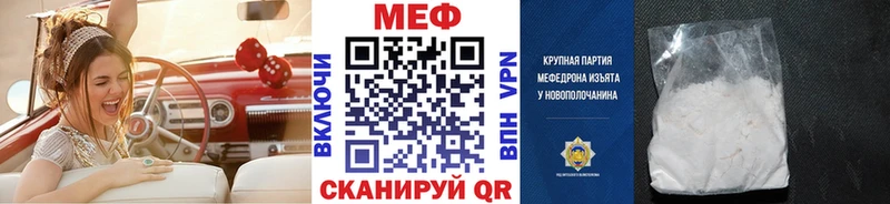 Меф 4 MMC  Павловск 